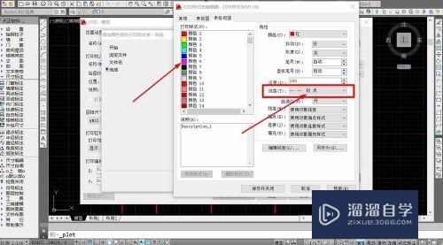 CAD怎么增加打印样式和线型(cad怎么增加打印样式和线型设置)