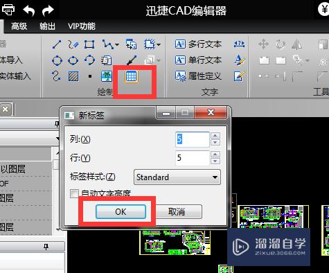 CAD绘图软件操作步骤