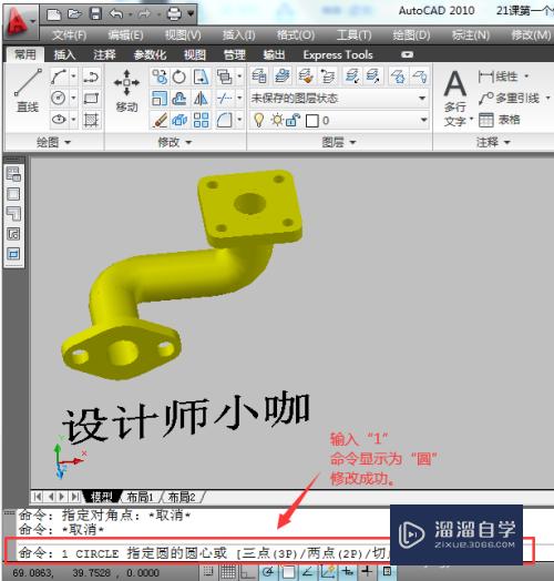 CAD怎么修改命令快捷键(cad怎么修改命令快捷键的大小)