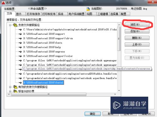 CAD如何嵌入仿宋gb2312字体(cad怎么添加仿宋字体)
