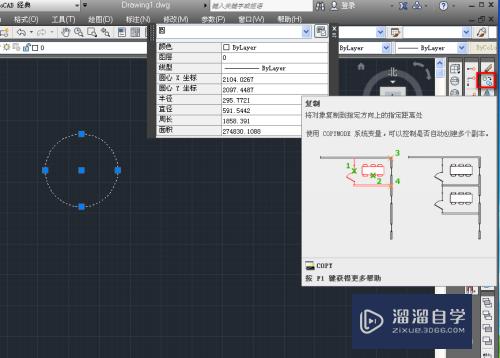 CAD复制功能如何操作使用(cad复制功能如何操作使用教程)