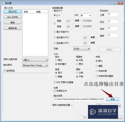 CAD转PDF速度慢怎么办