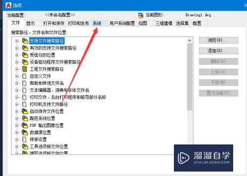 CAD提示文件加载安全问题如何处理(cad提示文件加载安全问题如何处理掉)