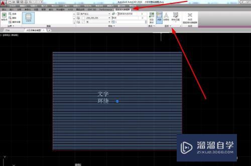 CAD填充怎么环绕文字(cad填充绕开文字)