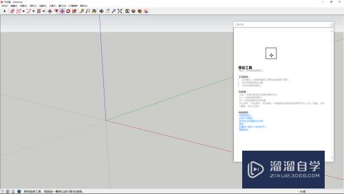 SketchUp8.0教程(sketchup 教程)