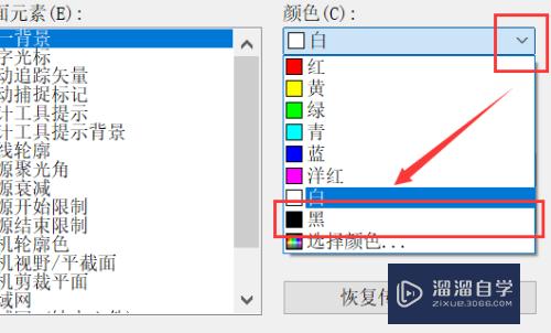 CAD工作界面怎么改成黑色(cad工作界面怎么改成黑色的)