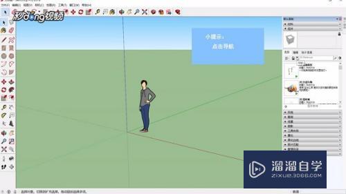 如何在SketchUp中创建平铺网络模型(sketchup做平面布置图)