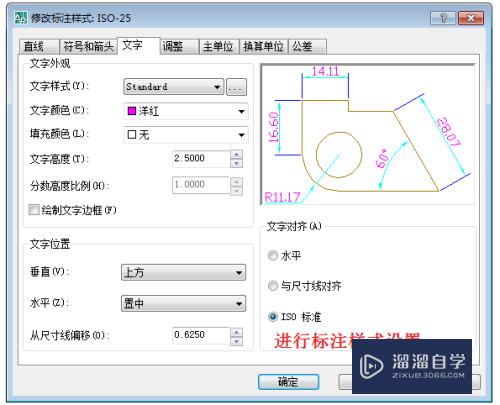 如何设置CAD新建的是默认样板图形？