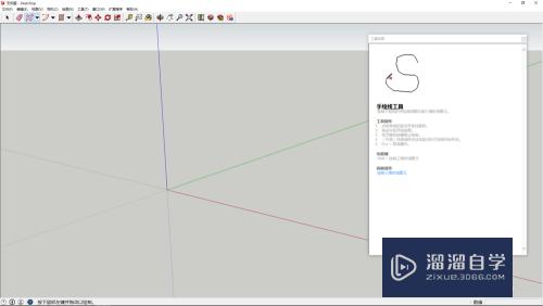 SketchUp8.0教程