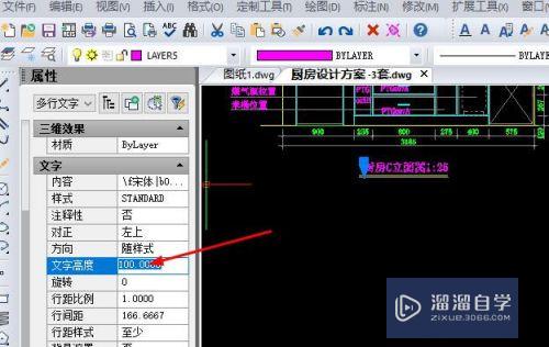 CAD图纸上文字的高度如何修改？