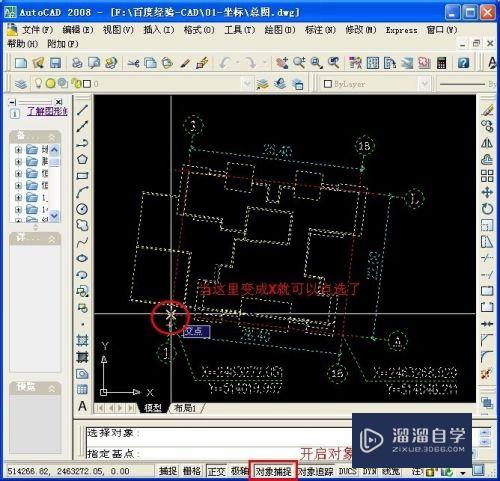 建筑CAD怎么简单标注坐标(建筑cad怎么简单标注坐标图)