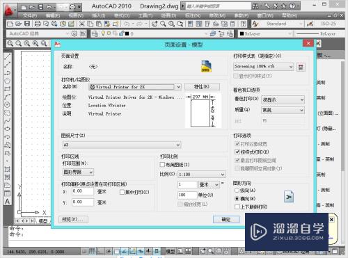 CAD建筑制图怎么设置幅画大小(cad建筑制图怎么设置幅画大小一致)