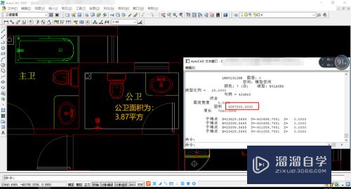 CAD怎么精准测量面积(cad怎么精准测量面积的方法)