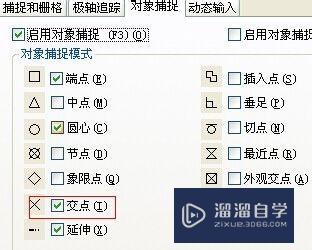 AutoCAD几何计算器技巧：[6]定位交点