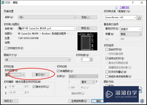 CAD图纸打印预览空白如何处理(cad图纸打印预览空白如何处理掉)