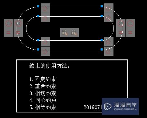 【CAD技巧】一个案例介绍CAD中位置约束的使用