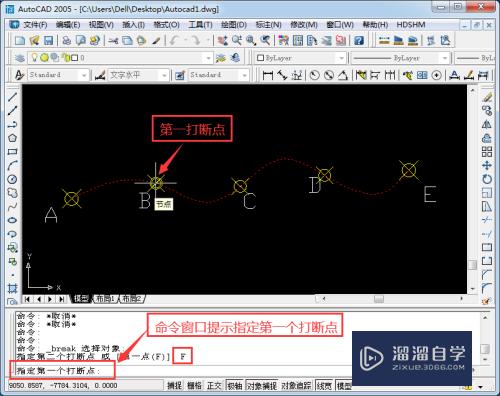 CAD怎么用打断的功能(cad怎么用打断的功能画出图形)