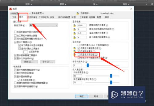 CAD中文字显示为方框怎么处理(cad中文字显示为方框怎么处理掉)