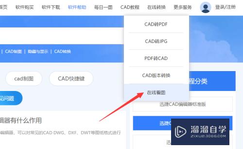 工程CAD图纸如何查看编辑(工程cad图纸如何查看编辑记录)