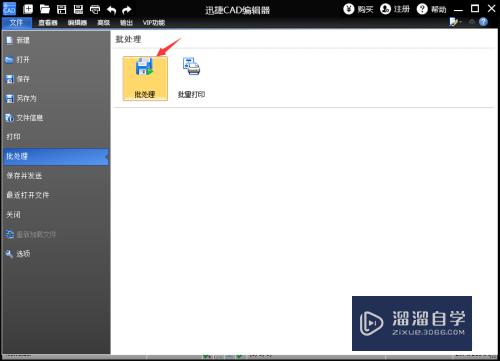 图片怎么变成CAD图纸