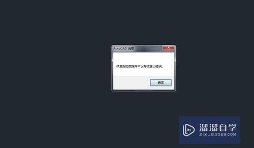 CAD无法粘贴内容怎么办(cad无法粘贴内容怎么办啊)