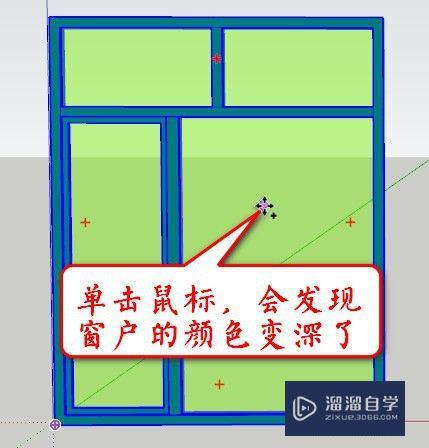 SketchUp怎么将立体图形翻转镜像