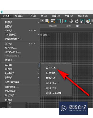 3DMax怎么导入CAD里建模(3dmax如何导入cad建模)
