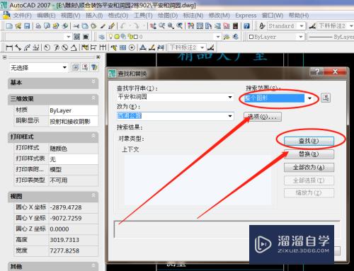 CAD怎么批量替换所有相同的文字(cad怎么批量替换所有相同的文字内容)