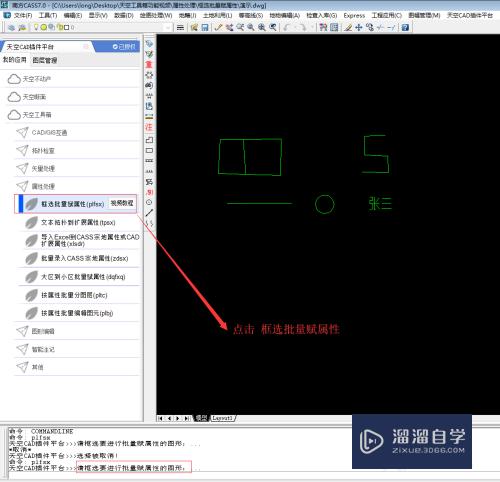 CAD图形扩展属性怎么写入或修改、删除