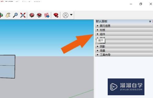 SketchUp怎样使用3D模型库(sketchup 3d建模)