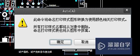 CAD2010黑白打印输出找不到.ctb怎么办(cad黑白打印丢失)