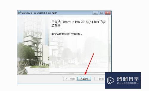 SketchUp 如何安装？