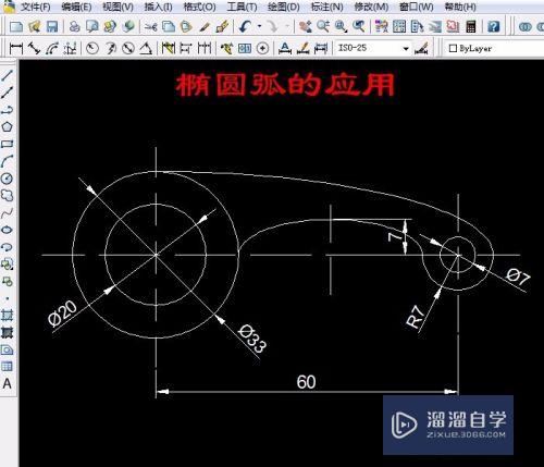 CAD如何使用椭圆弧(cad椭圆弧怎么用)