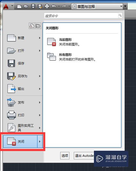 如何使用AutoCAD2014的启动与退出？