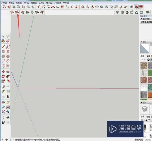 SketchUp怎么创建曲面起伏地形图？