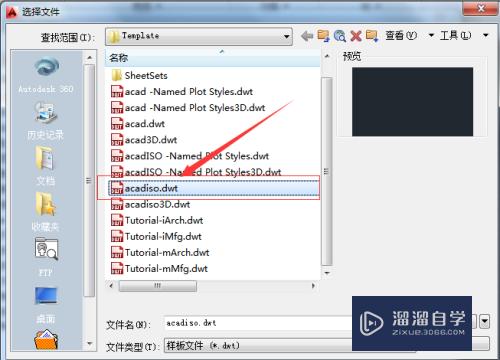 如何在AutoCAD2010中添加样板文件？