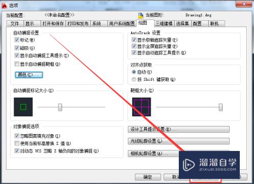 如何改变AutoCAD2010中三维自动捕捉标记框颜色？