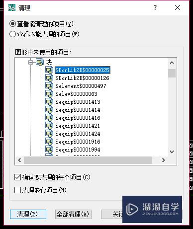 CAD怎样清理多余层块(cad怎样清理多余层块图形)
