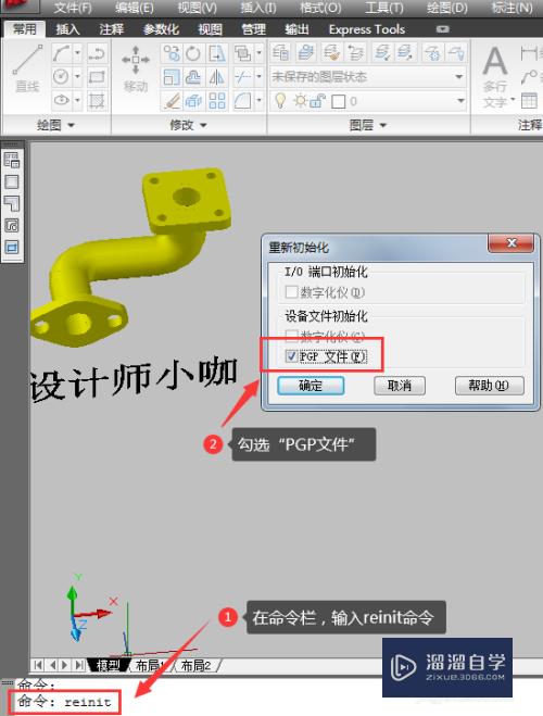 CAD怎么修改命令快捷键(cad怎么修改命令快捷键的大小)