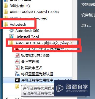 如何使用AutoCAD2014的启动与退出？