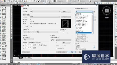 CAD怎么增加打印样式和线型(cad怎么增加打印样式和线型设置)
