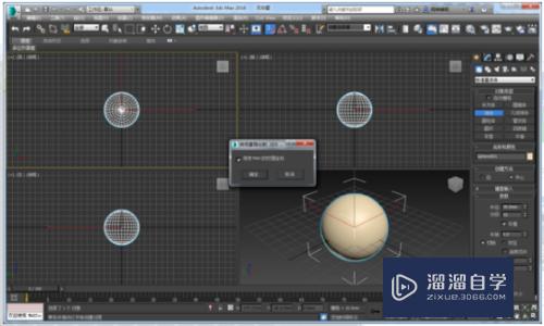 3DMax模型导入SketchUp的方法
