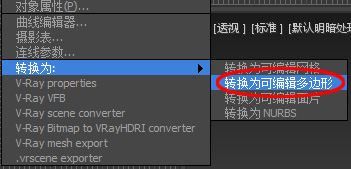 沐风老师简单3DMax放样法窗帘建模教程