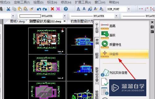 CAD绘图时佮查询图形ID坐标(怎样查看cad图形坐标)