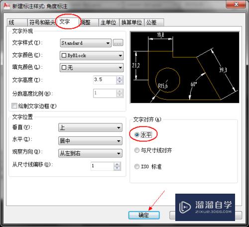 CAD怎么自定义图形模板(cad怎么自定义图形模板图)