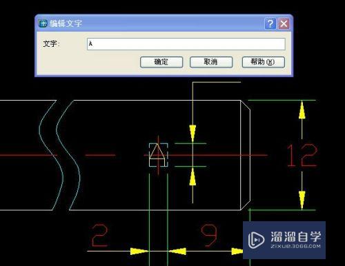 CAD中如何修改文字的宽度？