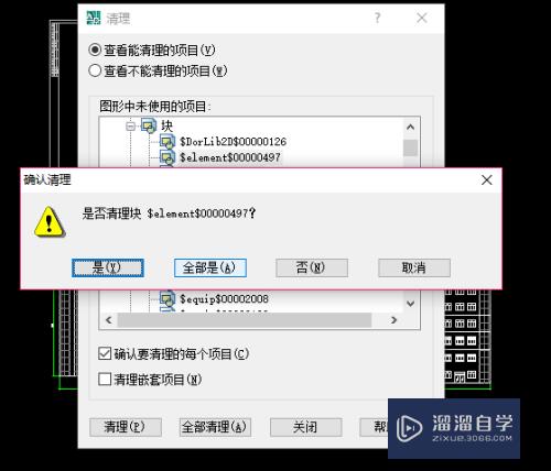 CAD怎样清理多余层块(cad怎样清理多余层块图形)