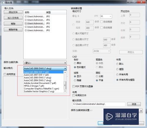 图片怎么变成CAD图纸