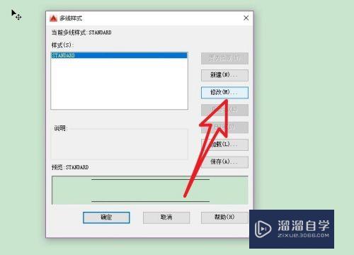 CAD无法修改多线样式怎么办(cad无法修改多线样式怎么办啊)