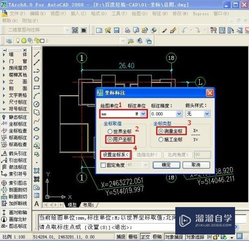 建筑CAD怎么简单标注坐标(建筑cad怎么简单标注坐标图)